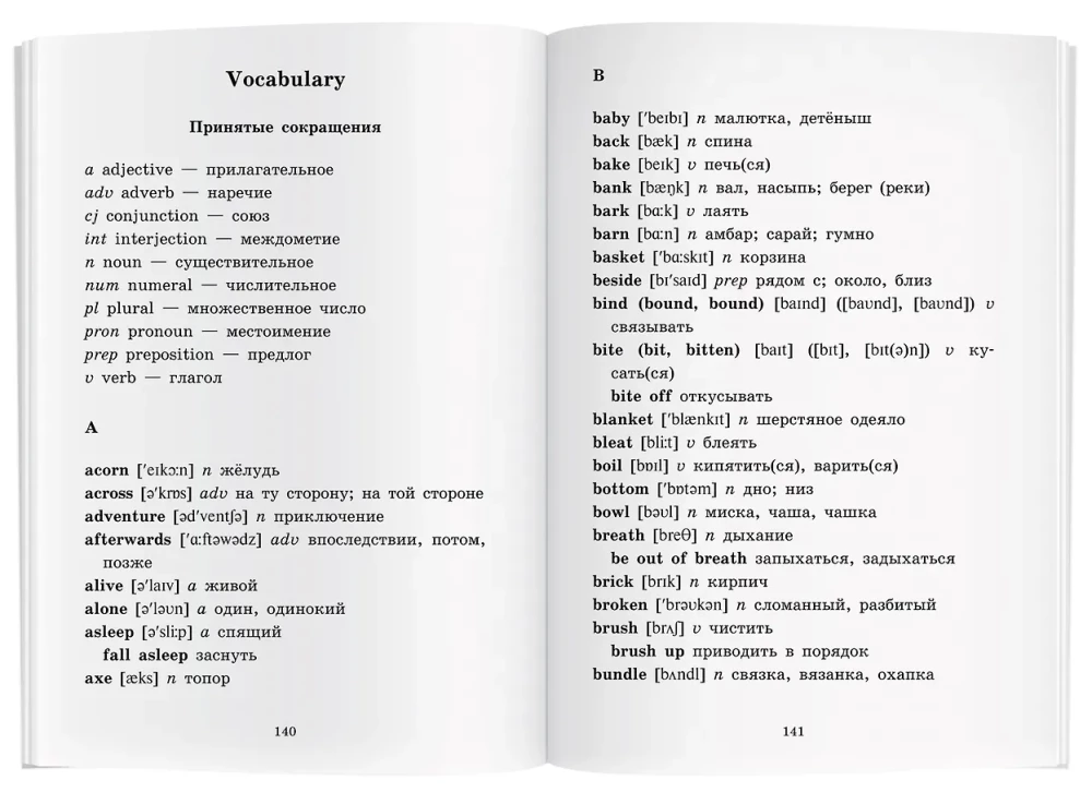 Английские народные сказки = English Folk Tales