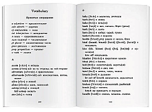 Английские народные сказки = English Folk Tales