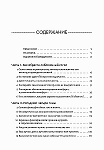 Йога: обучение не только позам. Практическое руководство по интегрированию в занятия йогой свежих идей и вдохновения