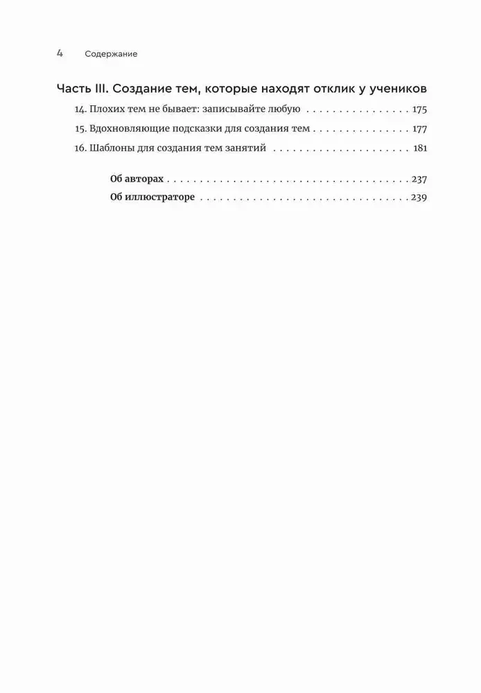 Йога: обучение не только позам. Практическое руководство по интегрированию в занятия йогой свежих идей и вдохновения
