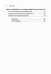 Йога: обучение не только позам. Практическое руководство по интегрированию в занятия йогой свежих идей и вдохновения