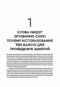 Йога: обучение не только позам. Практическое руководство по интегрированию в занятия йогой свежих идей и вдохновения