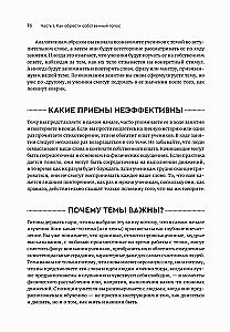 Йога: обучение не только позам. Практическое руководство по интегрированию в занятия йогой свежих идей и вдохновения