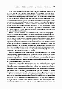 Йога: обучение не только позам. Практическое руководство по интегрированию в занятия йогой свежих идей и вдохновения
