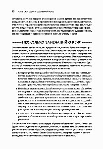 Йога: обучение не только позам. Практическое руководство по интегрированию в занятия йогой свежих идей и вдохновения