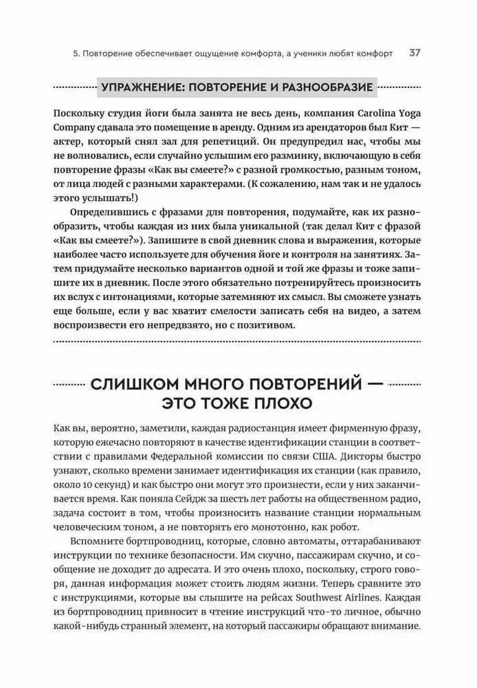 Йога: обучение не только позам. Практическое руководство по интегрированию в занятия йогой свежих идей и вдохновения