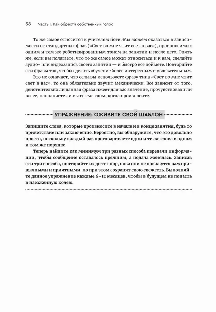 Йога: обучение не только позам. Практическое руководство по интегрированию в занятия йогой свежих идей и вдохновения