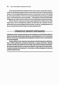 Йога: обучение не только позам. Практическое руководство по интегрированию в занятия йогой свежих идей и вдохновения