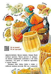 Sēņu vadonis