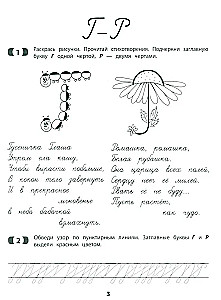 Рукописные заглавные буквы: оптико-пространственная дисграфия