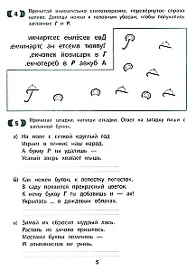 Рукописные заглавные буквы: оптико-пространственная дисграфия