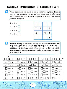 Matemātiskie sudoku un labirinti: spēļu uzdevumi bērniem