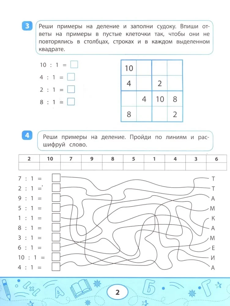 Matemātiskie sudoku un labirinti: spēļu uzdevumi bērniem