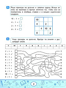 Matemātiskie sudoku un labirinti: spēļu uzdevumi bērniem
