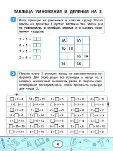 Matemātiskie sudoku un labirinti: spēļu uzdevumi bērniem