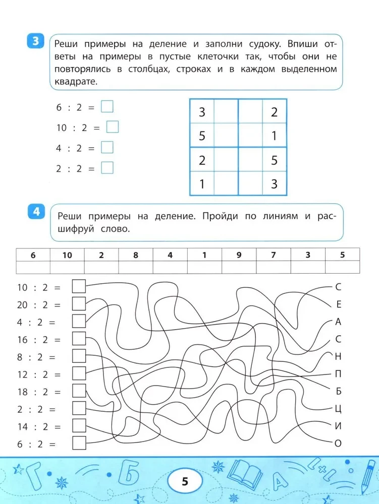 Matemātiskie sudoku un labirinti: spēļu uzdevumi bērniem