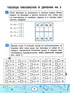 Matemātiskie sudoku un labirinti: spēļu uzdevumi bērniem