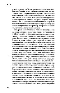 С ума сойти! Путеводитель по психическим расстройствам для жителя большого города