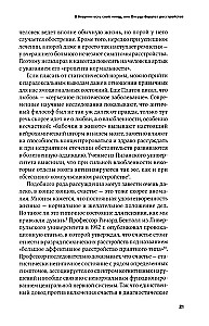 С ума сойти! Путеводитель по психическим расстройствам для жителя большого города
