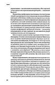 С ума сойти! Путеводитель по психическим расстройствам для жителя большого города