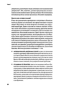 С ума сойти! Путеводитель по психическим расстройствам для жителя большого города