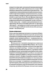 С ума сойти! Путеводитель по психическим расстройствам для жителя большого города