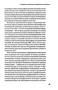 С ума сойти! Путеводитель по психическим расстройствам для жителя большого города
