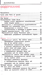 Английский язык. Грамматика