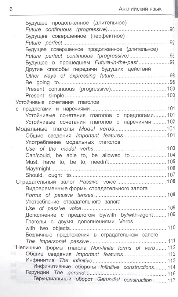 Английский язык. Грамматика