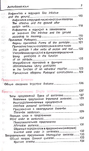 Английский язык. Грамматика