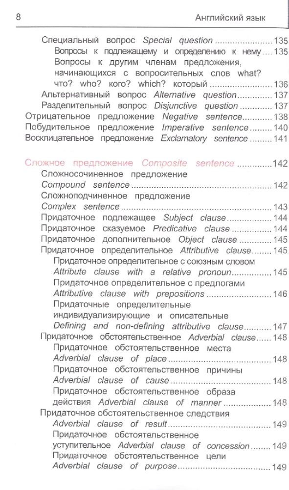 Английский язык. Грамматика