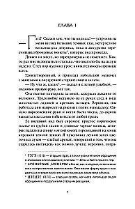 Последний дракон Востока. В нитях любви. Часть 1