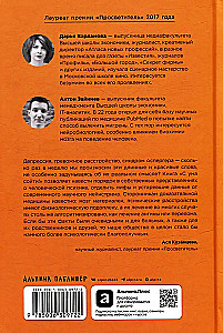 С ума сойти! Путеводитель по психическим расстройствам для жителя большого города