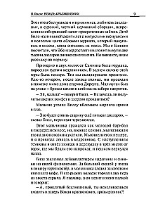 Izpirkums sarkano ādu vadoņa un citas stāsti = Вождь краснокожих и другие рассказы