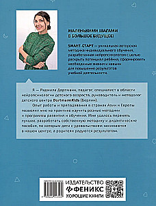 Развиваем логику. Задания с визуальной инструкцией: 6+