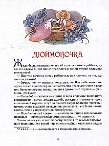 Pasakas. Lielā grāmata