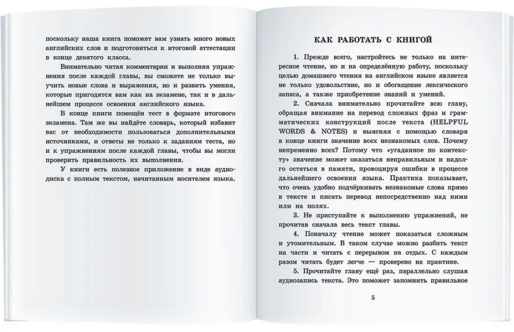 Приключения маленького лорда. Домашнее чтение с заданиями по новому ФГОС
