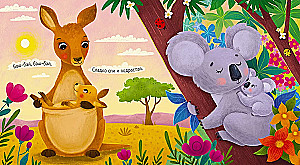 Сонная книжка