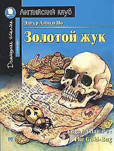 Zelta kukainis = The Gold-Bug