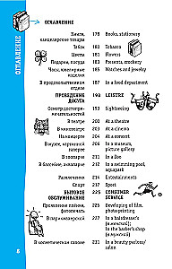 Английский разговорник