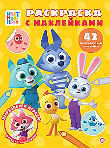 Цветняшки