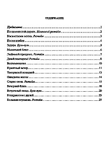 Spēlējam džezu: regtaimi, blūzi, bugi-vugi, estrādes melodijas