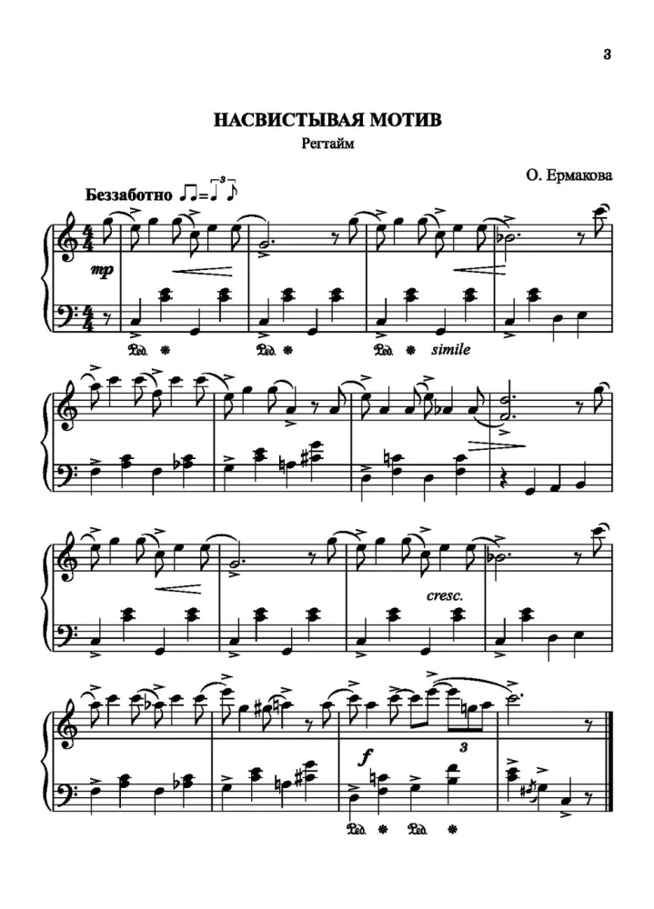 Spēlējam džezu: regtaimi, blūzi, bugi-vugi, estrādes melodijas