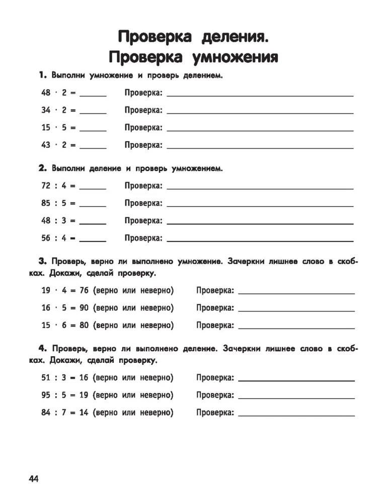 Gudrs skolēns: treniņš-praktikums: 3. klase