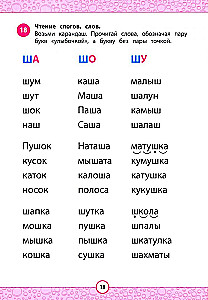 Lasīšana: efektīvs veids ātrai lasīšanas apguvei