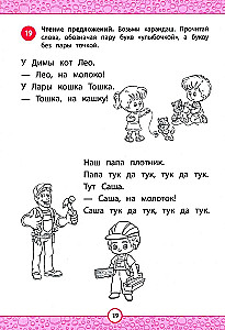 Lasīšana: efektīvs veids ātrai lasīšanas apguvei