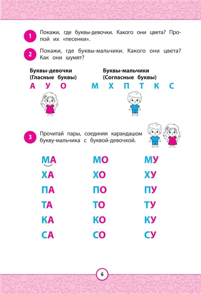 Lasīšana: efektīvs veids ātrai lasīšanas apguvei