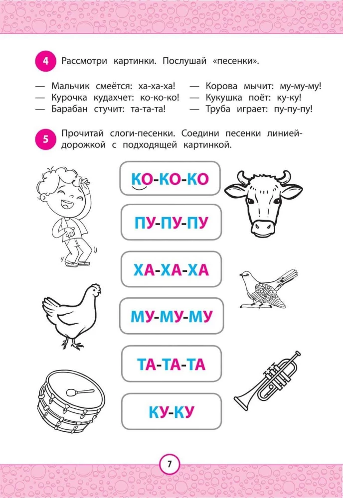 Lasīšana: efektīvs veids ātrai lasīšanas apguvei