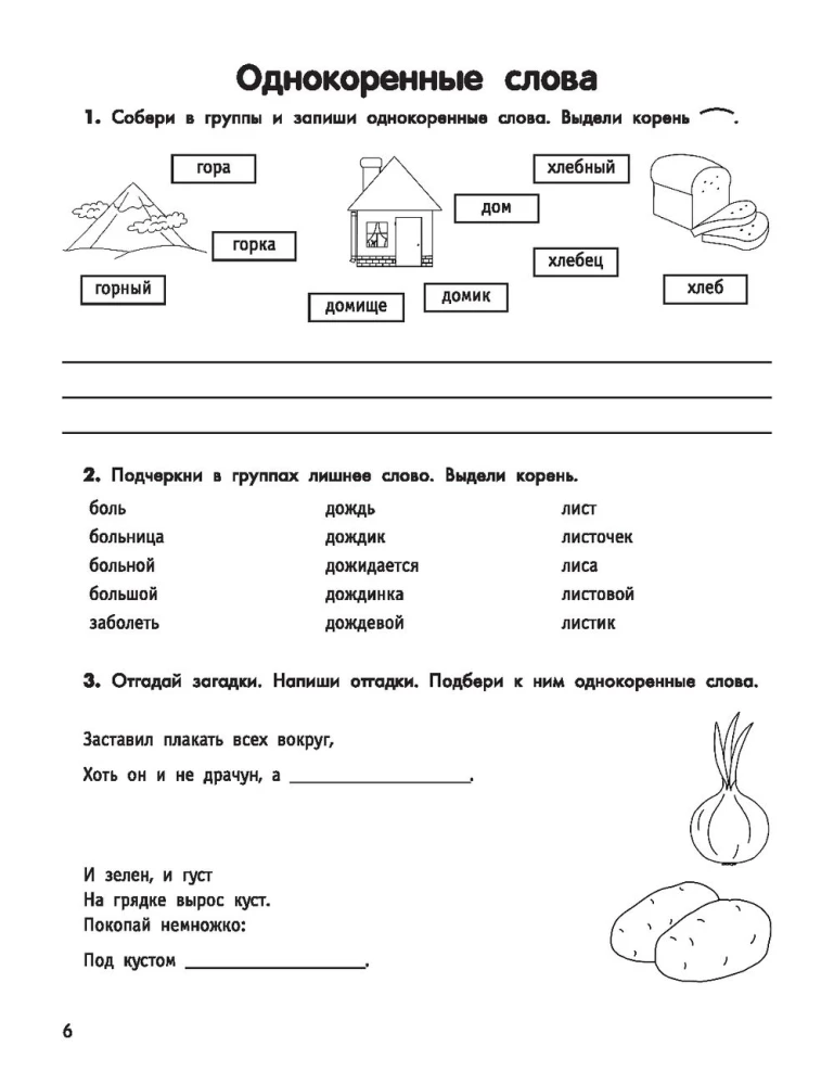 Gudrs skolēns: treniņš-praktikums: 2. klase