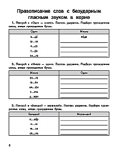 Gudrs skolēns: treniņš-praktikums: 2. klase